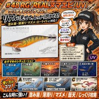 画像1: WILD CHASE 3.5号 (48) RG/REALヌマエビ(UV)