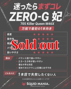 画像5: ZERO-G  妃 705 Killer Queen M46X   (5)
