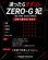 画像5: ZERO-G  妃 705 Killer Queen M46X   (5)