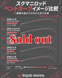 画像2: ZERO-G  妃 705 Killer Queen M46X   (2)