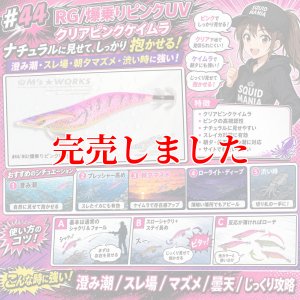 画像2: 3.5号 (44）RG/爆乗りピンク (2)
