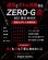 画像7: ZERO-G 炎 802 鬼切 M46X 限定艶消しBLACK (7)