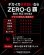 画像7: ZERO-G 覇 800 村正 M46X 限定艶消しBLACK (7)