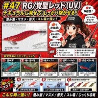 画像1: WILD CHASE 3.5号 (47) RG/覚聖レッド(UV)