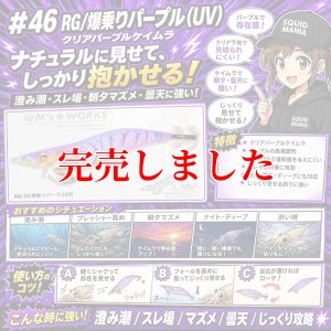 画像2: 3.5号（46）RG/爆乗りパープル (UV) (2)