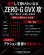 画像7: ZERO-G GVX 攻 706 TRICK JERK M46X 限定艶消しBLACK (7)