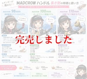 画像6: MADCROW98 オールBLACK フィーノ【ブレイズレインボー】 (6)