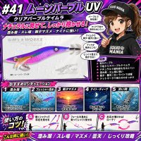 画像1: WILD CHASE 3.5号 (41) ムーンパープル UV