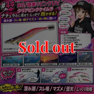 画像1: Night Shade 4.0plus （44）RG/爆乗りピンク (UV＆RED-glow) (1)