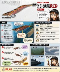 画像1: Night Shade 4.0plus (13)無限RED