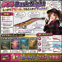 画像1: Night Shade 4.0plus(05)Dark Night