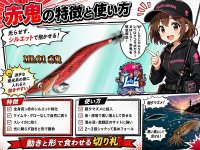 画像1: Night Shade 4.0plus  ML01 赤鬼　(RED)