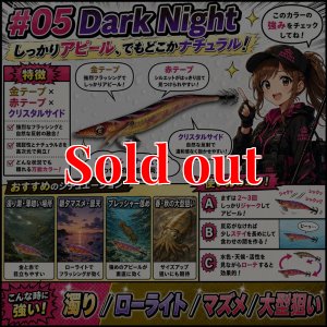 画像1: Night Shade 4.0plus（05）Dark Night (1)