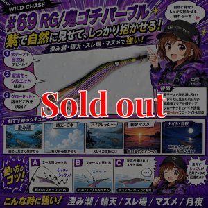 画像1: Night Shade 4.0plus  (69) RG/鬼ゴチパープル(紫/RED-glow) (1)