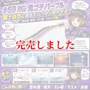画像1: 4.0plus  (69) RG/鬼ゴチパープル(紫/RED-glow) (1)