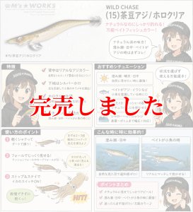 画像1: 4.0plus  (12）茶豆アジメタホロ (1)
