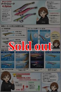 画像2: Night Shade 4.0plus  (12）茶豆アジメタホロ (2)