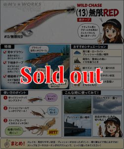 画像1: Night Shade 4.0plus  (13）無限RED (1)