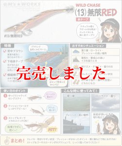 画像2: 4.0plus  (13）無限RED (2)