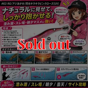 画像1: Night Shade 4.0plus  (63) RG/閃光キラキラピンクローズ(UV＆RED-glow) (1)