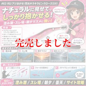 画像1: 4.0plus  (63) RG/閃光キラキラピンクローズ(UV＆RED-glow) (1)