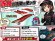 画像2: WILDCHASE 3.5号シャロー ML01 赤鬼 (2)