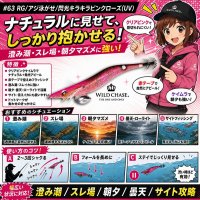 画像1: Night Shade 4.0plus (63) RG/閃光キラキラピンクローズ(UV&RED-glow)