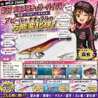 画像1: Night Shade 4.0plus  (37) メロメロチェリーパイ-UV