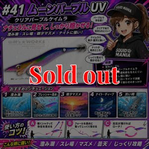 画像1: Night Shade 4.0plus (41) ムーンパープル UV (1)