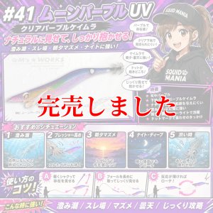 画像1: 4.0plus (41) ムーンパープル UV (1)