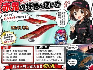 画像2: WILDCHASE 3.5号 ML01 赤鬼 (2)