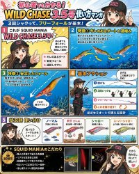 画像3: WILD CHASE 3.5号 (54) RG/閃光グリーンレッド(UV)