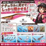 Night Shade 4.0plus (69) RG/鬼ゴチパープル(紫/RED-glow) - エギング