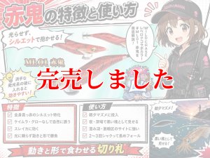 画像2: WILDCHASE 3.0号  ML01 赤鬼 (2)