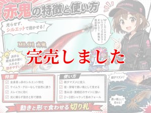 画像2: 4.0plus  (ML01) 赤鬼 (2)