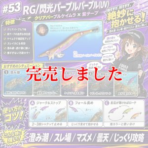 画像1: 4.0plus (53) RG/閃光パープルパープル (UV) (1)