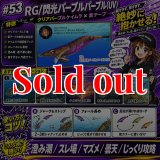 ZERO-G 覇 800 村正 M46X 限定color - エギングショップ SQUID MANIA