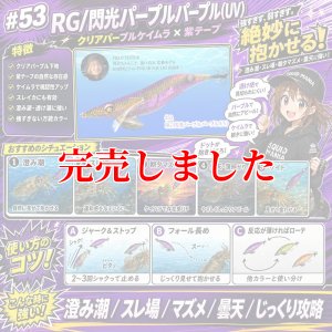 画像2: 3.5号 (53) RG/閃光パープルパープル (UV) (2)