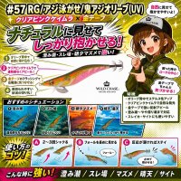 画像1: WILD CHASE 3.5号 (57) RG/鬼アジオリーブ(UV&RED-glow)