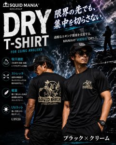 画像1: 着ぐるみお姉さんDRY-Tシャツ【黒×クリーム】 (1)