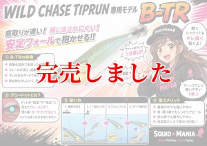 画像2: 3.5号 30ｇB-TR (BT27)夢幻 Fire RED(UV) (2)