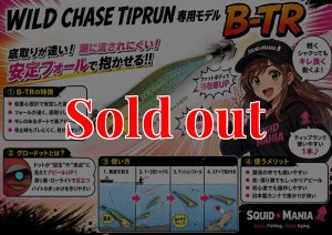 画像2: TIPRUN/B-TR 3.5号 30ｇBT23 夢幻レイヤーレッド(UV) (2)