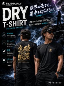 画像1: BAD SQUID / DRY-Tシャツ【黒×金ラメ】 (1)