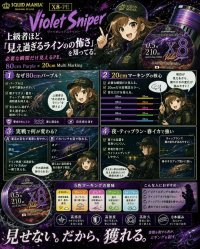 画像2: スクマニ X8-PE 【Violet Sniper】0.5-210m(9月入荷)