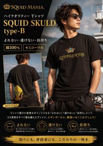 画像2: SQUID SKULDコットンTシャツ/ type-B (横) (2)