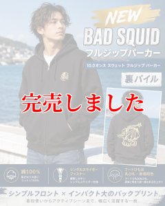 画像1: BAD SQUID フルジップ パーカー / 黒金 (1)