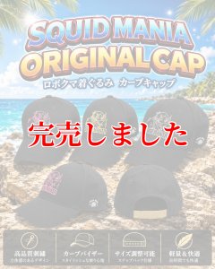 画像1: CURVE CAP【BLACK】着ぐるみお姉さん (1)