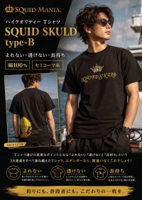 画像1: SQUID SKULDコットンTシャツ/ type-B (横)