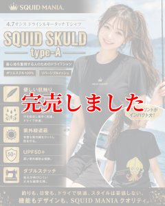 画像1: シルキーDRY TシャツSQUID SKULD type-A (背中) (1)