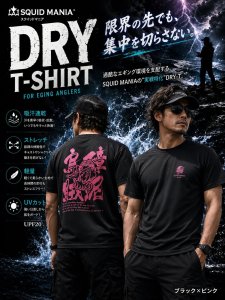 BAD SQUID / DRY-Tシャツ【黒×ピンクラメ】 - エギングショップ SQUID